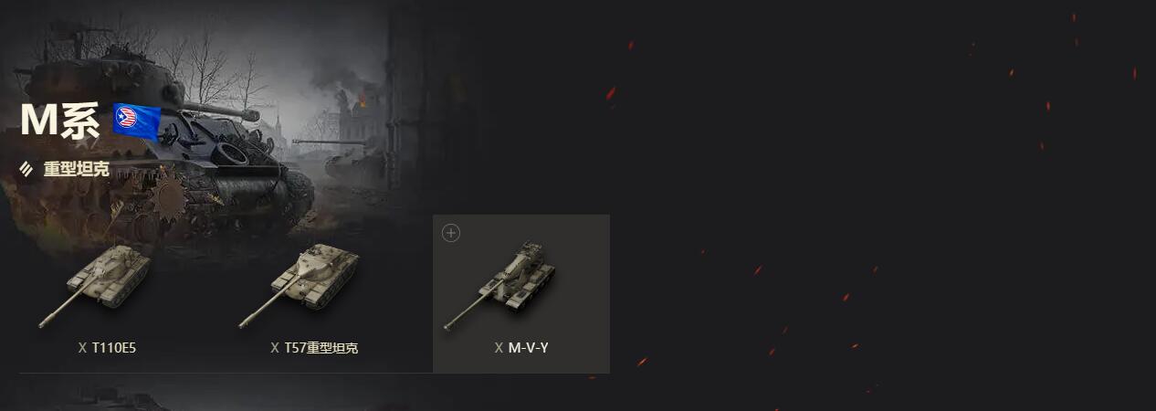 坦克世界十级重坦天梯图2025