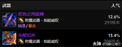 魔兽世界11.0.5增强萨玩法攻略
