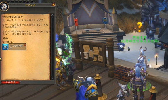 魔兽世界20周年艾泽拉斯之秘任务攻略