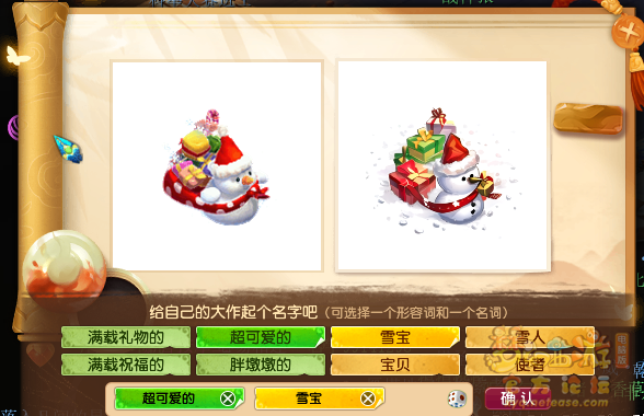 梦幻西游神秘房间11月攻略2024