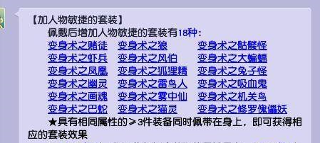 梦幻西游方寸山套装选择什么2025