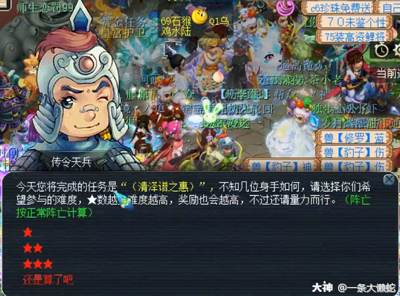 梦幻西游清泽谱之惠2x攻略