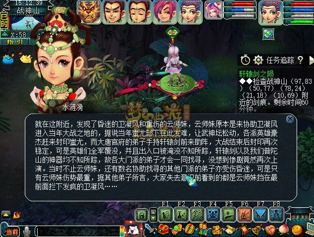 梦幻西游轩辕剑之陨隐藏任务攻略