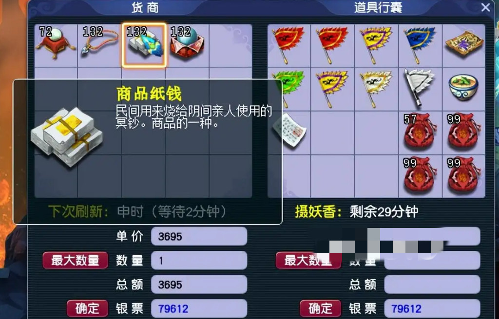 梦幻西游跑商路线图2025