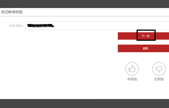 梦幻西游怎么找回以前的账号2025