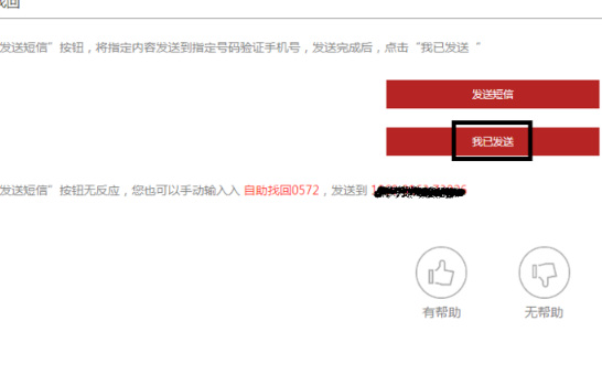 梦幻西游怎么找回以前的账号2025