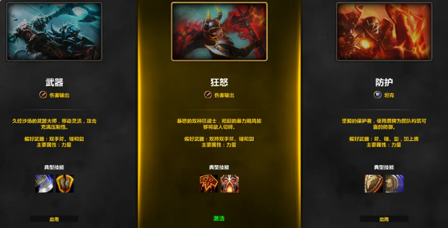 魔兽世界20周年庆战士练级攻略