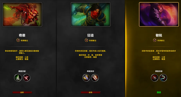 魔兽世界20周年庆盗贼练级攻略