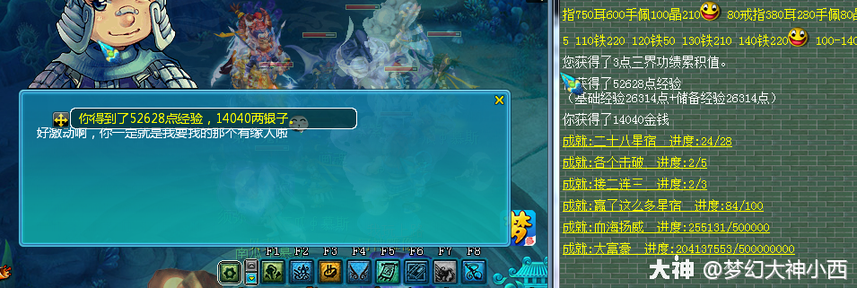 梦幻西游三界功绩怎么快速获得2025