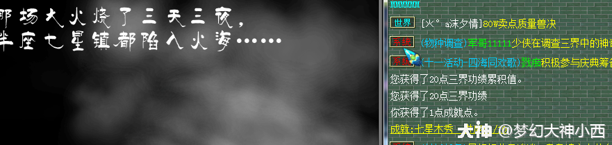 梦幻西游三界功绩怎么快速获得2025