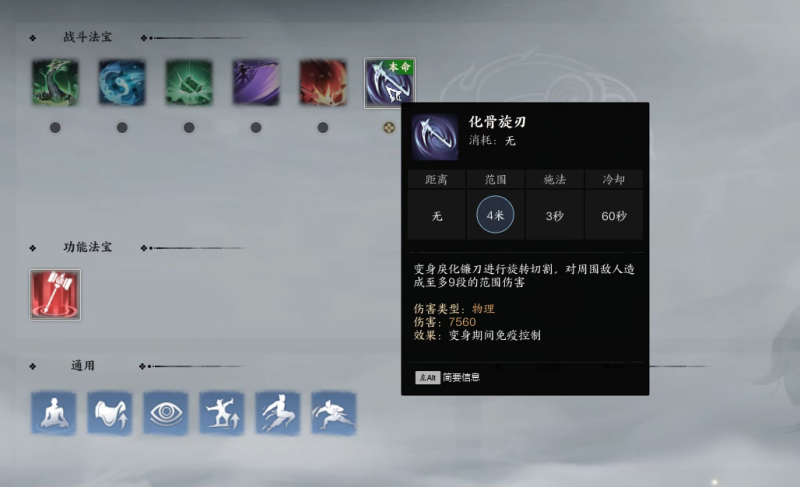 诛仙世界斩九阴怎么样