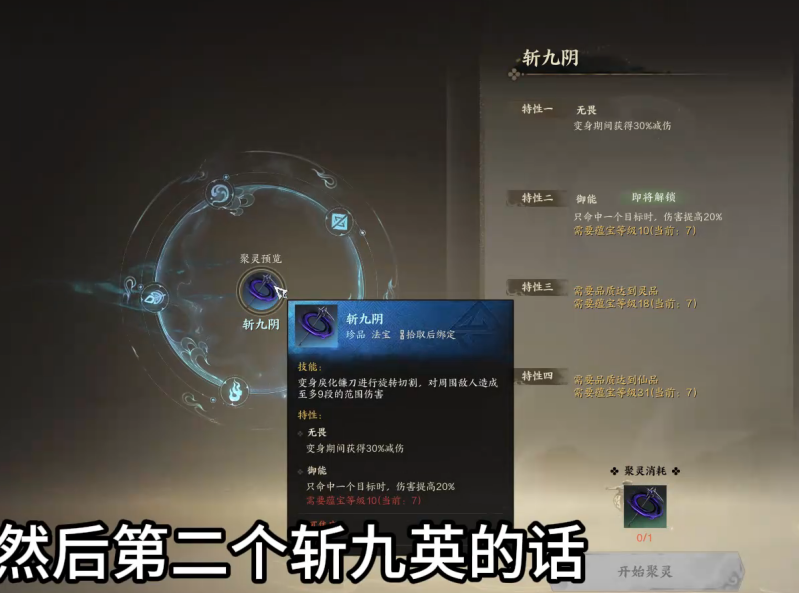 诛仙世界斩九阴怎么样