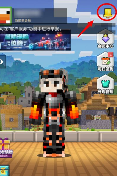 我的世界在哪里输入兑换码2025