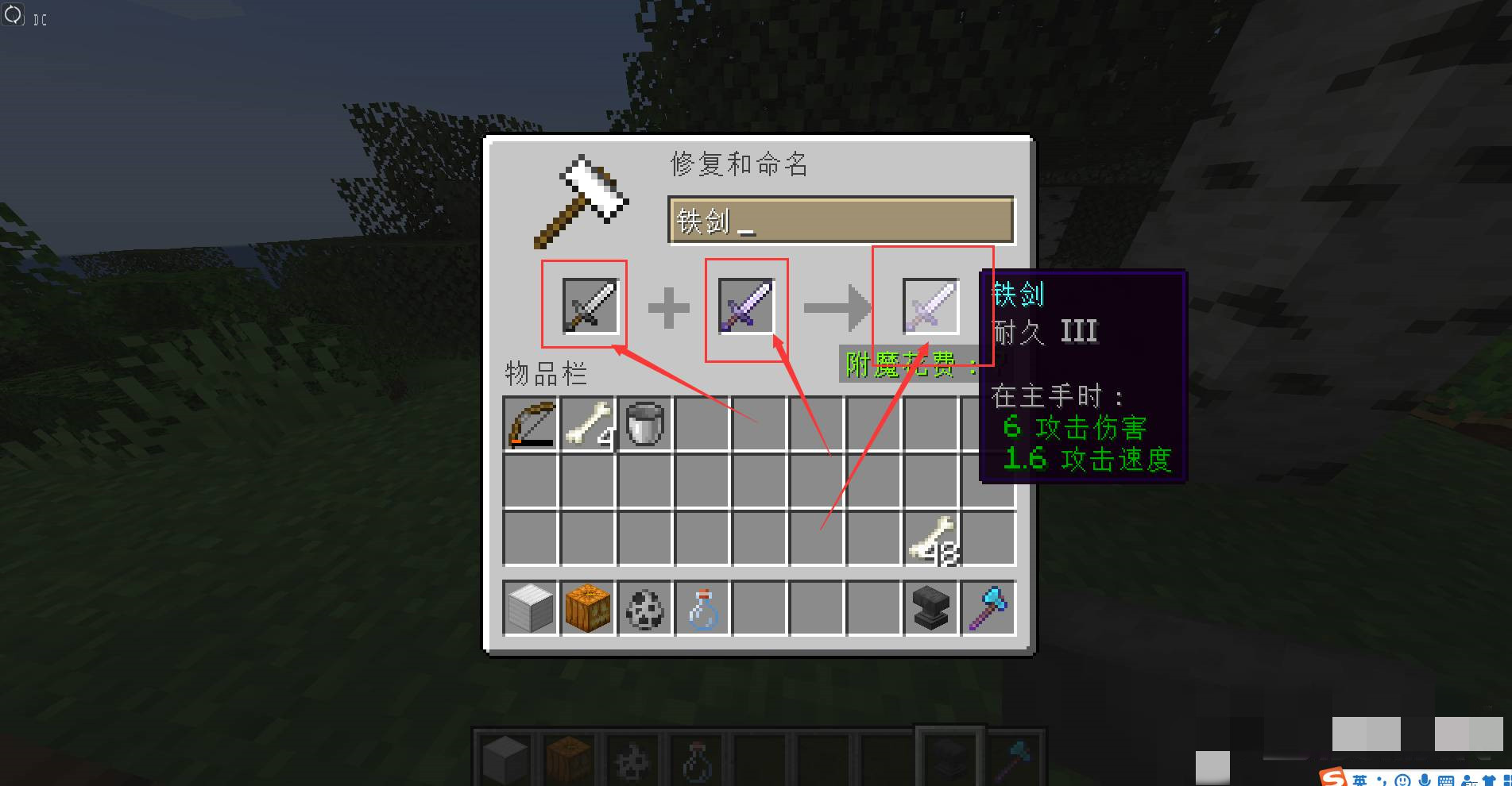 我的世界附魔怎么转移到新装备2025
