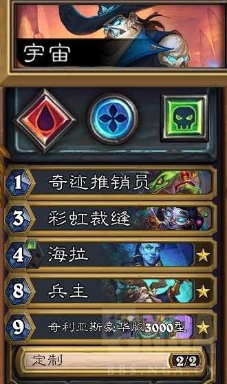 炉石传说深暗领域宇宙DK卡组推荐