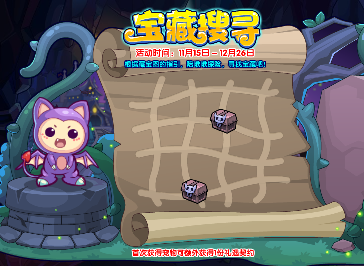 洛克王国11月15日更新内容公告