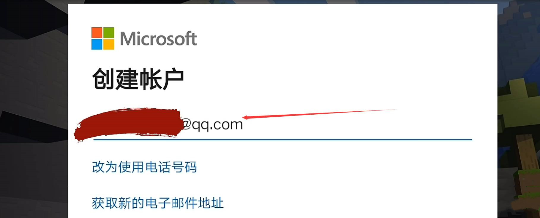 我的世界国际版怎么注册账号2025
