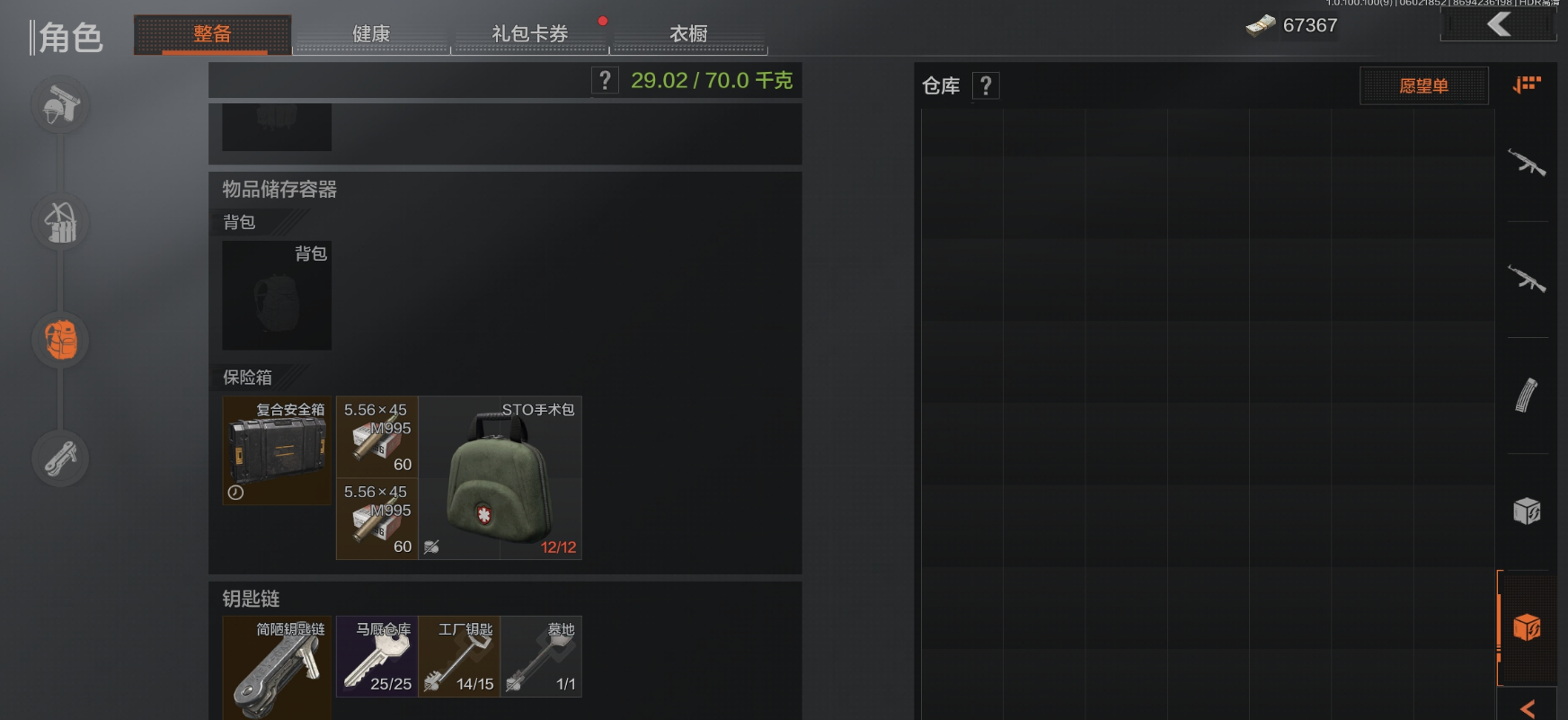 暗区端游下载地址