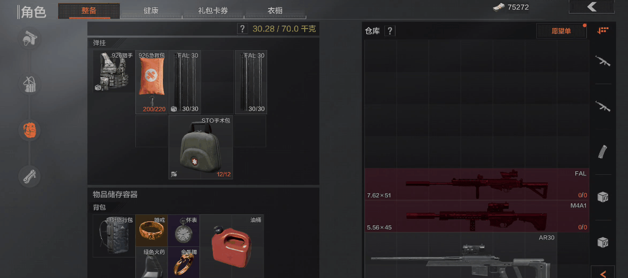 暗区端游下载地址