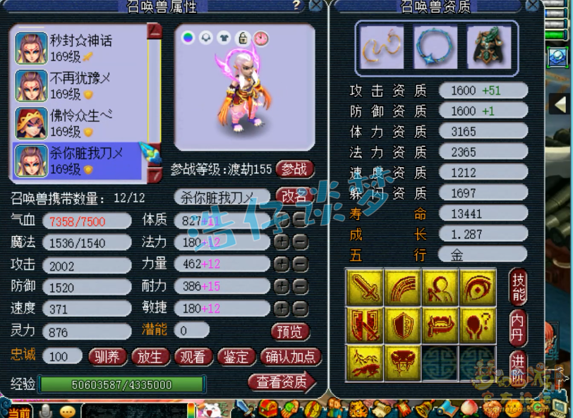 梦幻西游花果山装备搭配159