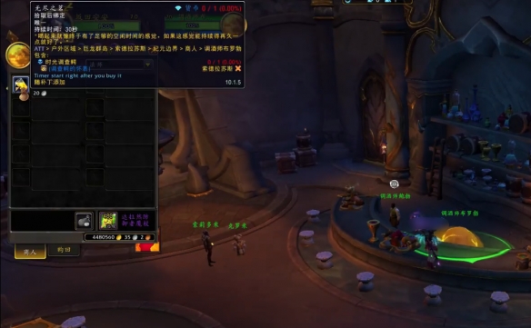 魔兽世界调查鳄的怀表怎么获得