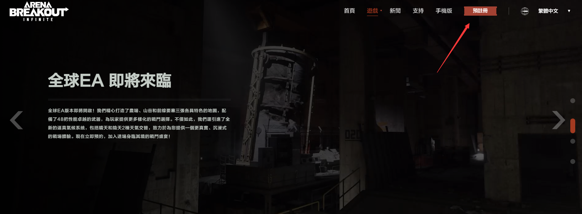 暗区端游怎么预约