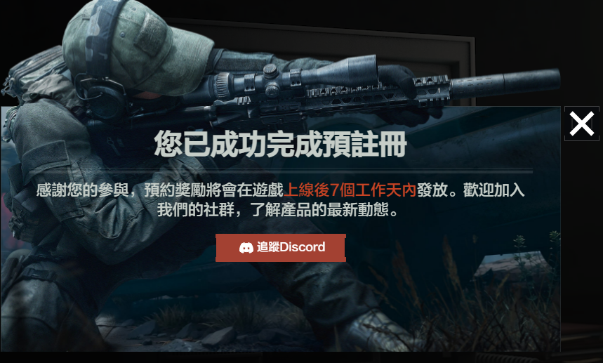 暗区突围国际服怎么登录注册