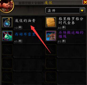 魔兽世界龙晶图纸怎么获得