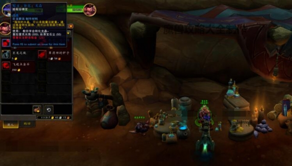 魔兽世界龙晶图纸怎么获得