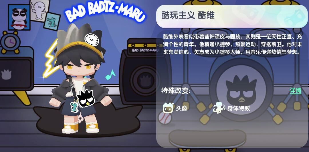 迷你世界2024酷玩主义酷维最新皮肤激活码