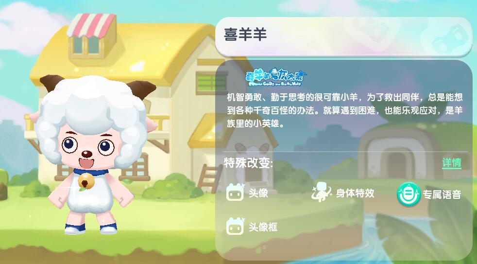 迷你世界2024喜羊羊最新皮肤激活码