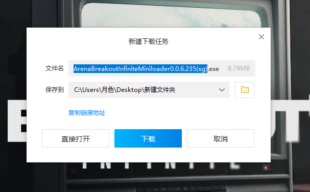 暗区突围pc怎么下