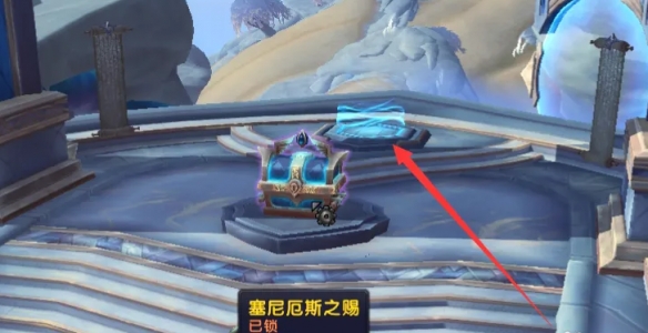 魔兽世界塞尼厄斯之赐怎么解锁