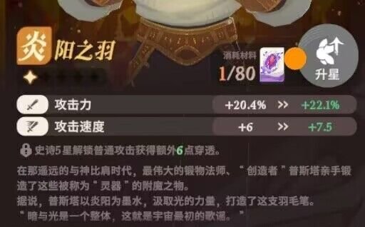 剑与远征启程传承灵器图鉴