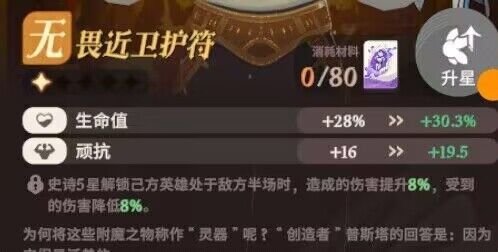 剑与远征启程传承灵器图鉴