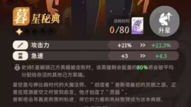 剑与远征启程传承灵器图鉴