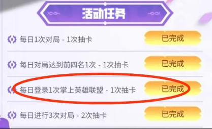 云顶之弈s12魔法大乱斗集卡册活动怎么玩