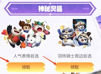 云顶之弈s12魔法大乱斗集卡册活动怎么玩