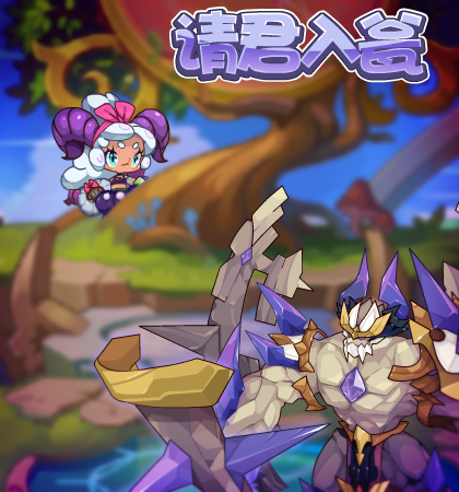 洛克王国8月16日更新内容公告