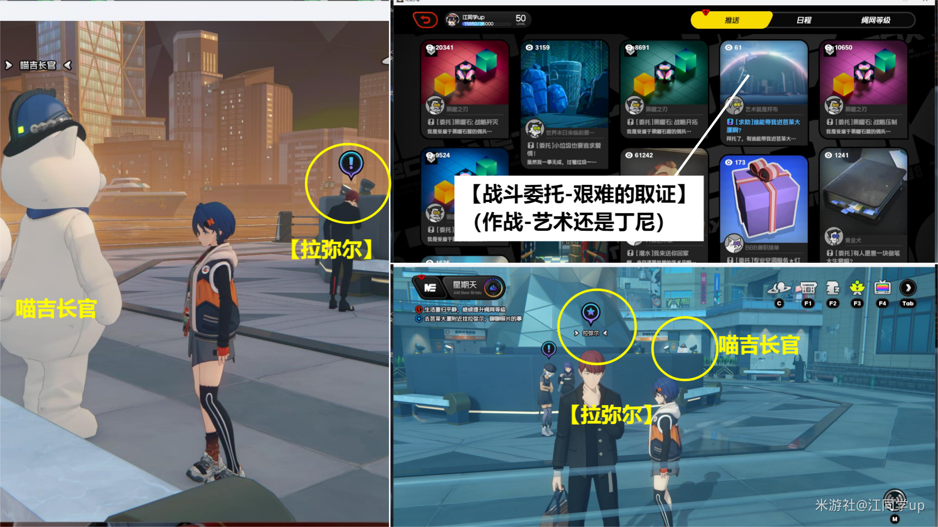 绝区零与人为善奖章2任务攻略