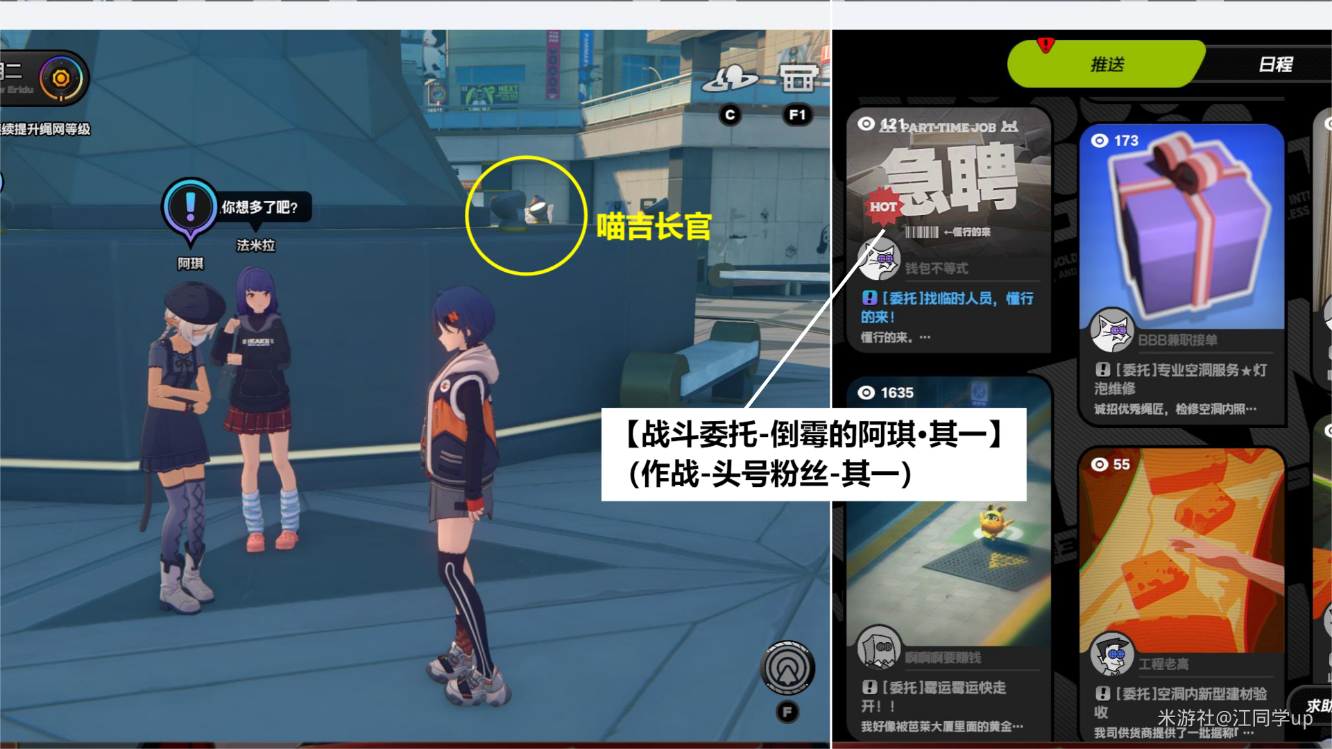 绝区零古道热肠奖章1任务攻略