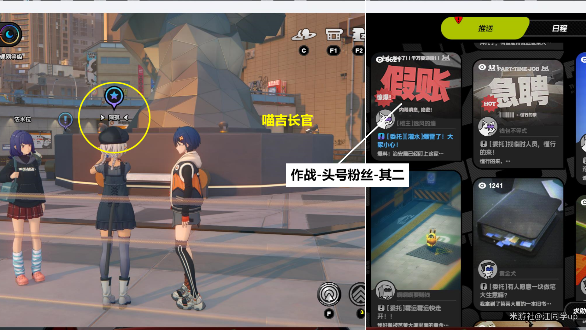 绝区零古道热肠奖章1任务攻略