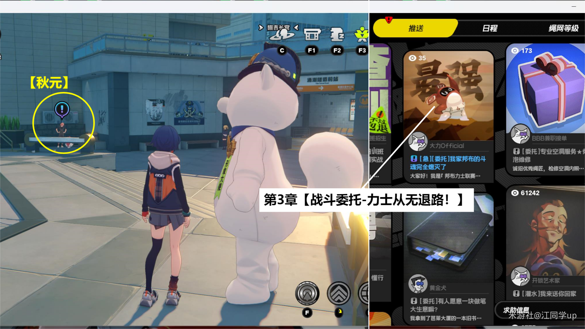 绝区零古道热肠奖章2任务攻略