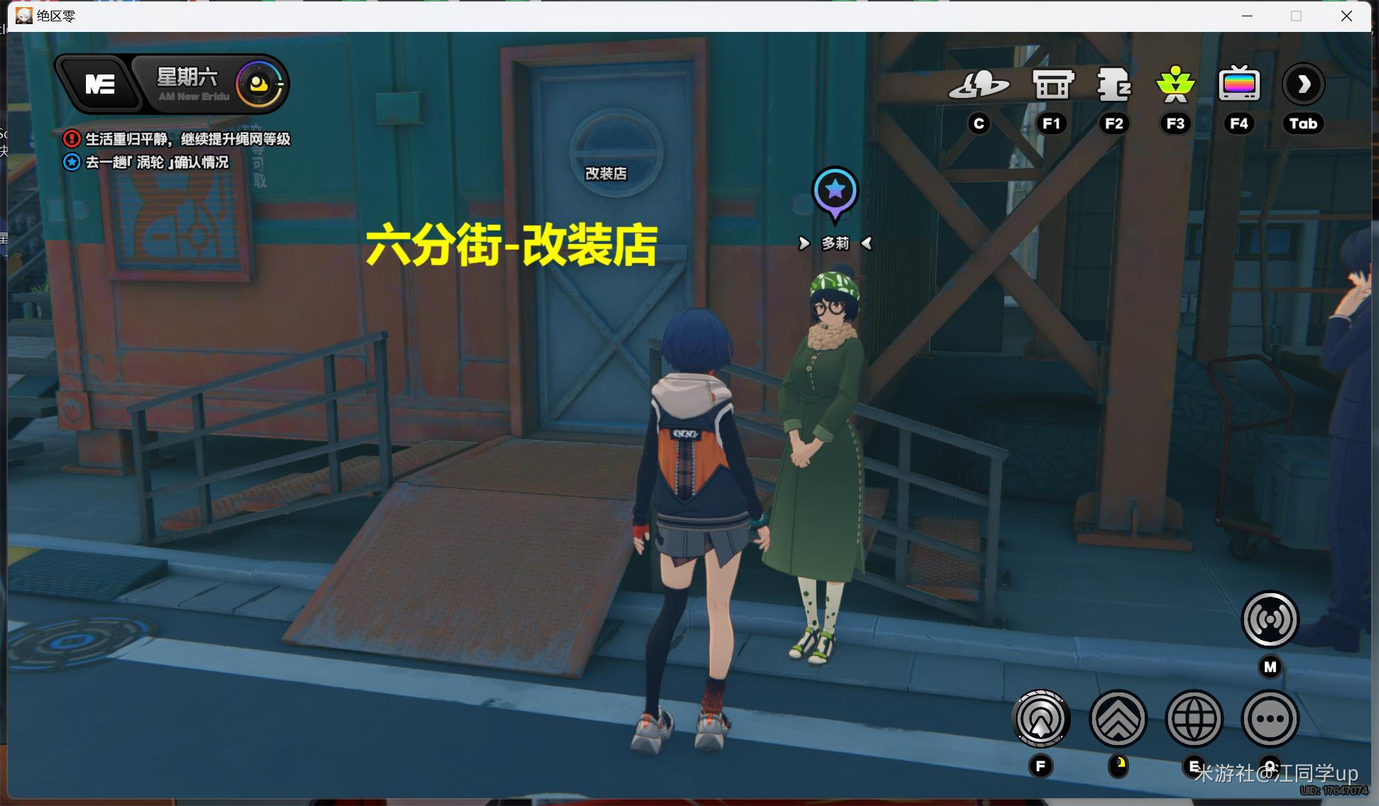 绝区零古道热肠奖章3任务攻略