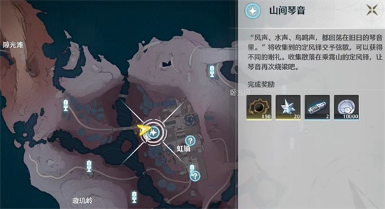 鸣潮山间琴音任务攻略