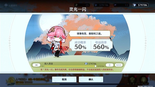 鸣潮月华如愿活动攻略