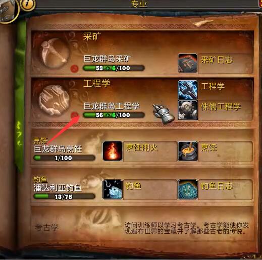 魔兽世界便携式聚会点心盘图纸获取攻略