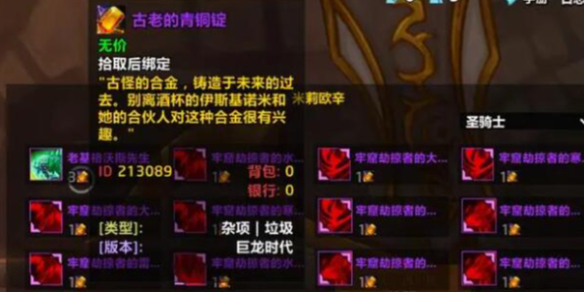 魔兽世界青铜锭怎么查看获得了多少
