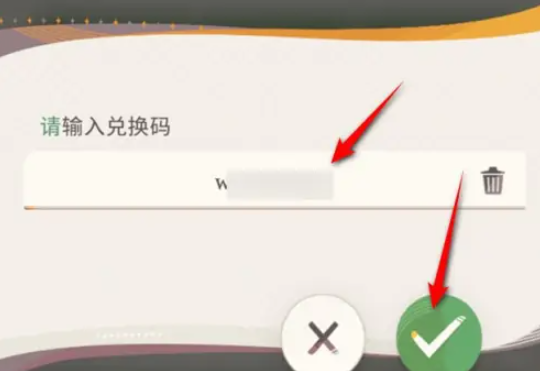 剑与远征启程在哪用兑换码
