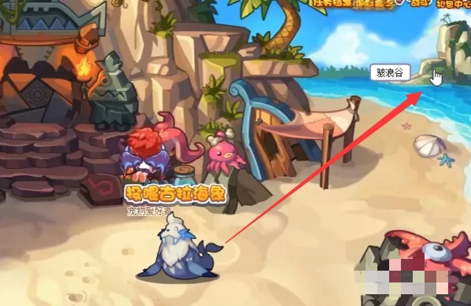 洛克王国神秘岛怎么进去